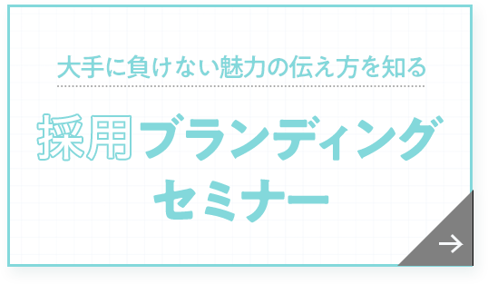 お試しデザイン1ページ2案が無料 魅力的なパワーポイント資料を Slidepro で 採用に強い東京のホームページ 動画 パンフレットの制作会社ファニプロ