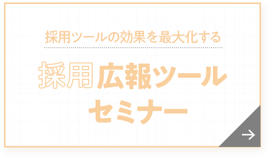 お試しデザイン1ページ2案が無料 魅力的なパワーポイント資料を Slidepro で 採用に強い東京のホームページ 動画 パンフレットの制作会社ファニプロ