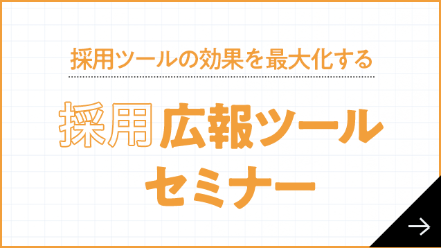 19年版 心をつかむ採用キャッチコピー選 採用に強い東京のホームページ 動画 パンフレットの制作会社ファニプロ